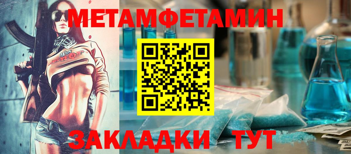 Спасск-Дальний  Amphetamine Premium  Вход с VPN 