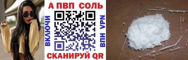 Alpha PVP кристаллы  Спасск-Дальний 