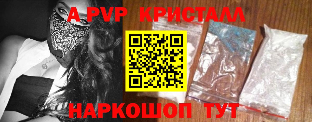 APVP СК Спасск-Дальний