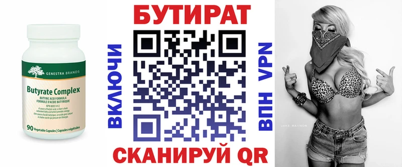 Бутират Butirat  блэк спрут tor  Спасск-Дальний  даркнет сайт 
