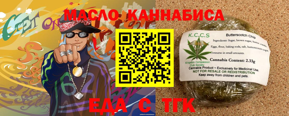 Спасск-Дальний  Canna-Cookies конопля  Вход с VPN 