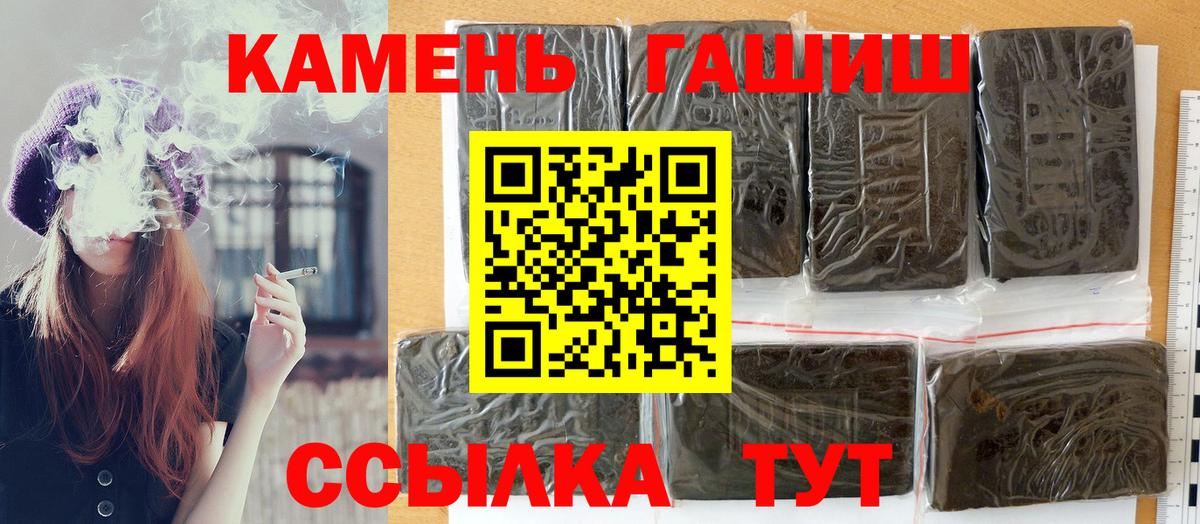 Гашиш Ice-O-Lator  Вход с VPN  цены   ГАШИШ убойный  Спасск-Дальний 