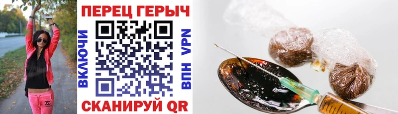 ГЕРОИН гречка  Спасск-Дальний 
