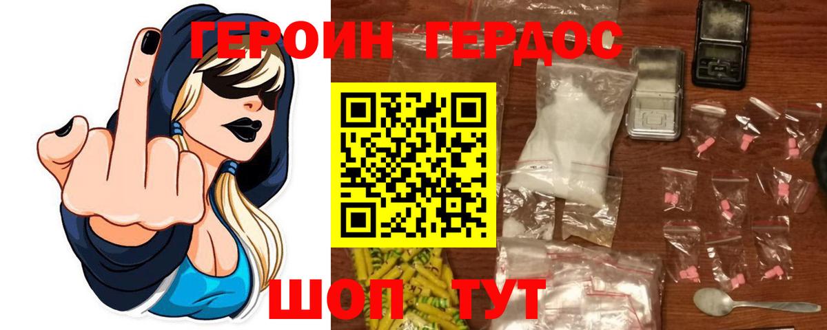 Спасск-Дальний  ГЕРОИН Heroin  Вход с VPN 