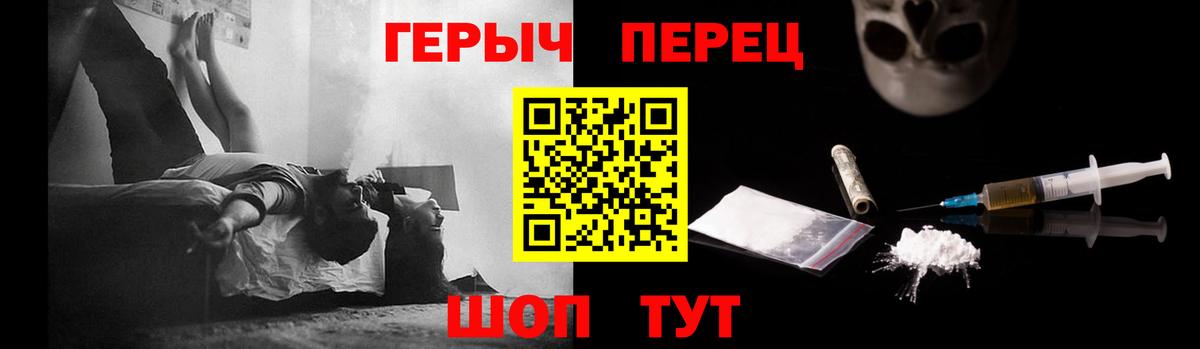 Героин хмурый Спасск-Дальний