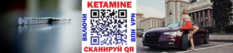 КЕТАМИН VHQ  Спасск-Дальний 