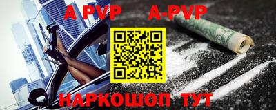 альфа пвп VHQ Нягань