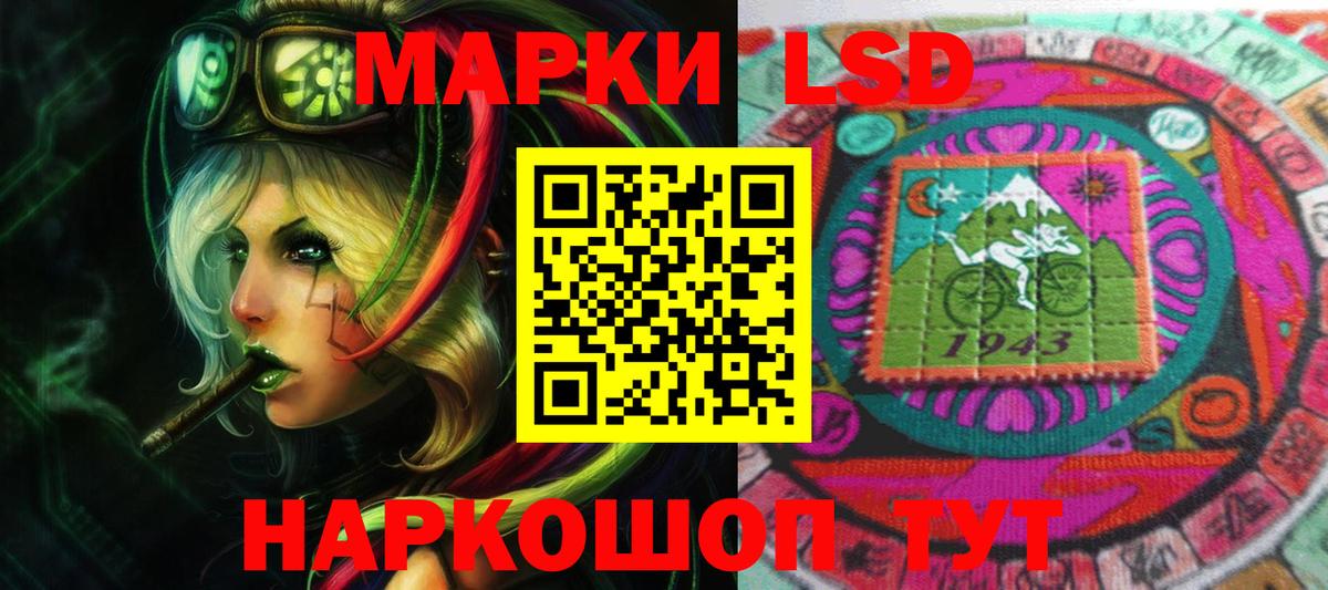 Лсд 25 экстази  LSD-25 экстази ecstasy  Вход с VPN  Спасск-Дальний 