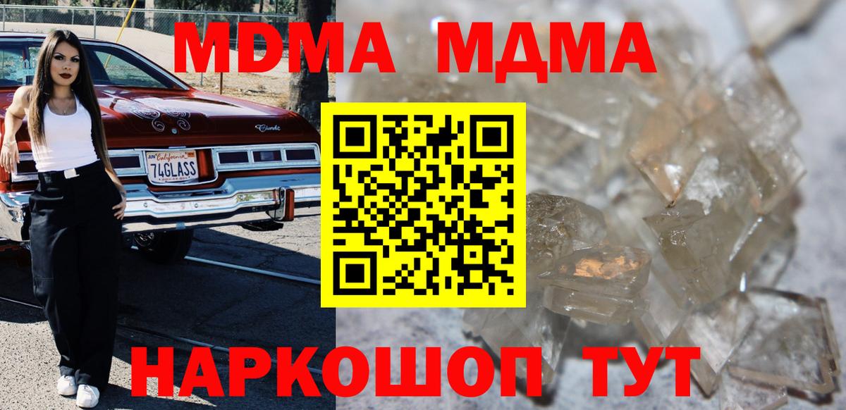 MDMA VHQ  Вход с VPN  Спасск-Дальний 