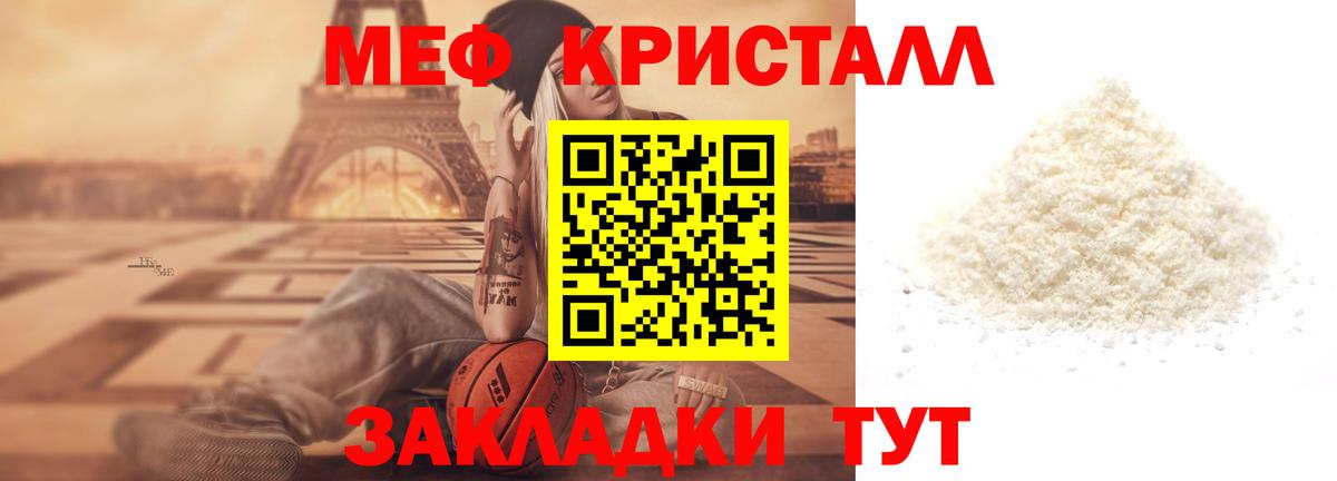 Меф VHQ  Вход с VPN  МЯУ-МЯУ мяу мяу  МЯУ-МЯУ  Спасск-Дальний 