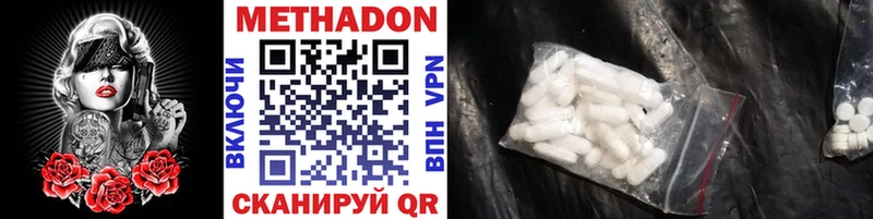 продажа наркотиков  мориарти наркотические препараты  МЕТАДОН methadone  Спасск-Дальний 
