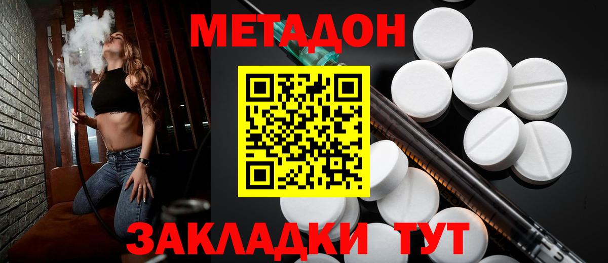 Спасск-Дальний  ссылка на мегу   Метадон VHQ  Вход с VPN  Метадон methadone 