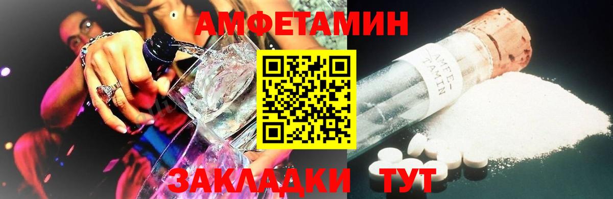МЕТАМФЕТАМИН пудра  Вход с VPN  Спасск-Дальний 