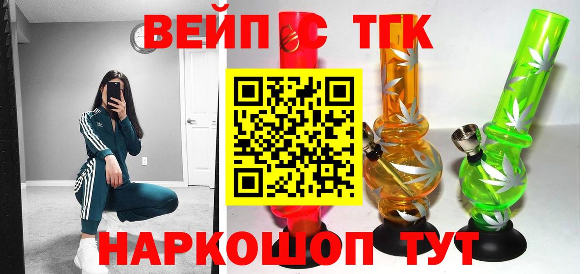 Спасск-Дальний  Дистиллят ТГК вейп с тгк  ТГК концентрат  Вход с VPN 