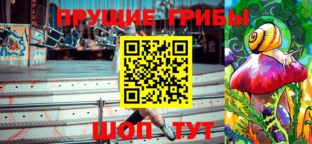 Галлюциногенные грибы мухоморы  Вход с VPN  Спасск-Дальний 