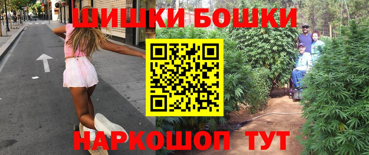 МАРИХУАНА Ganja  Вход с VPN  Шишки марихуана Ganja  Марихуана VHQ  Спасск-Дальний  Канабис VHQ 